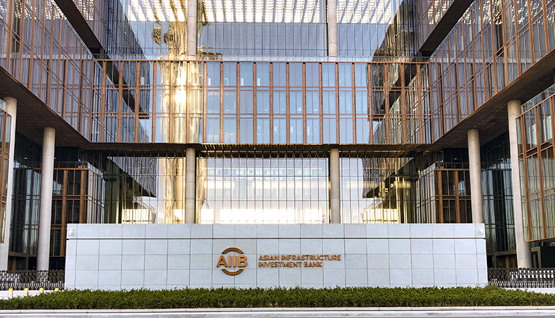 Building facade and signage at the AIIB headquarters